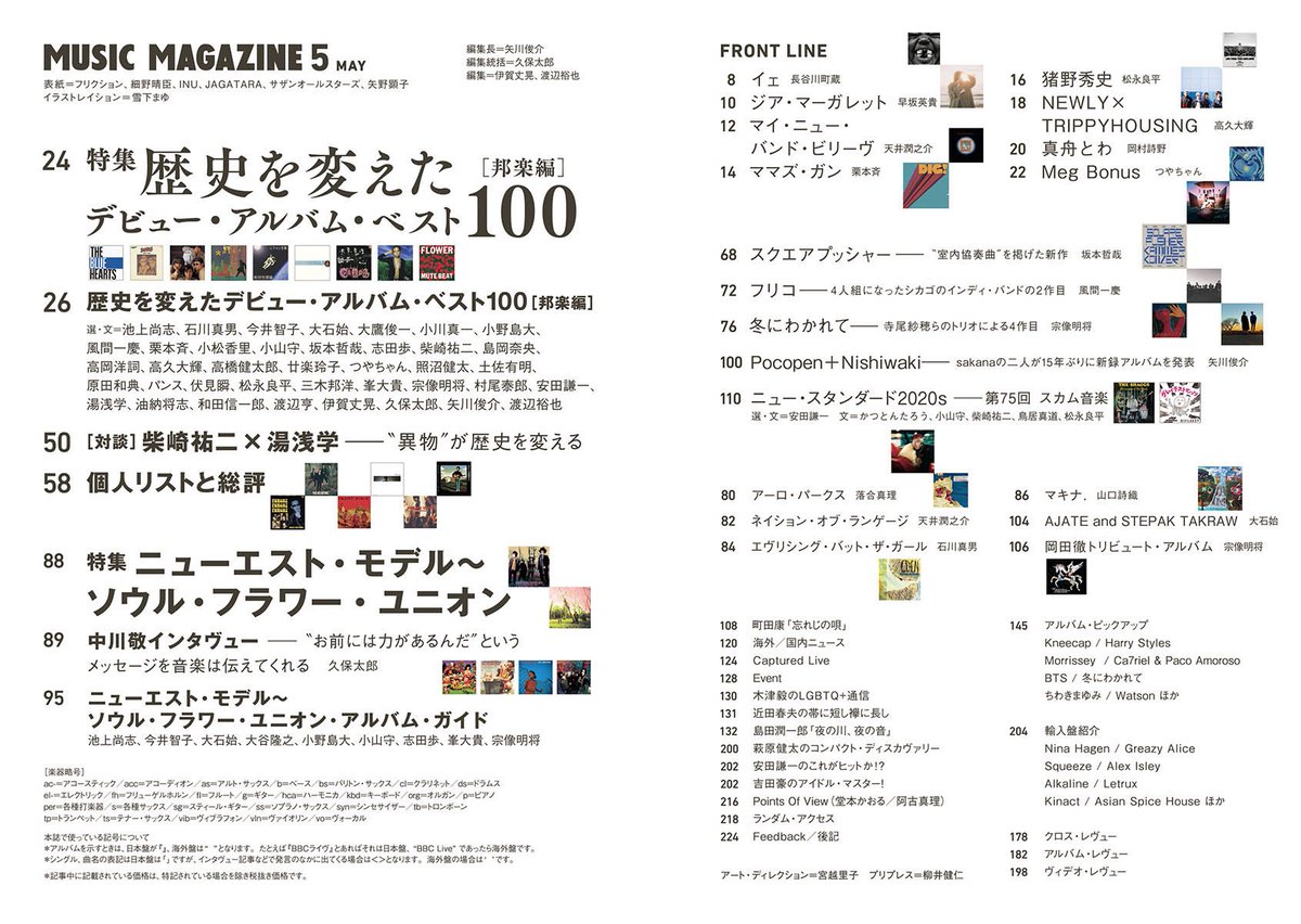 中川敬 Nakagawa Takashi (Soul Flower Union) tweet media