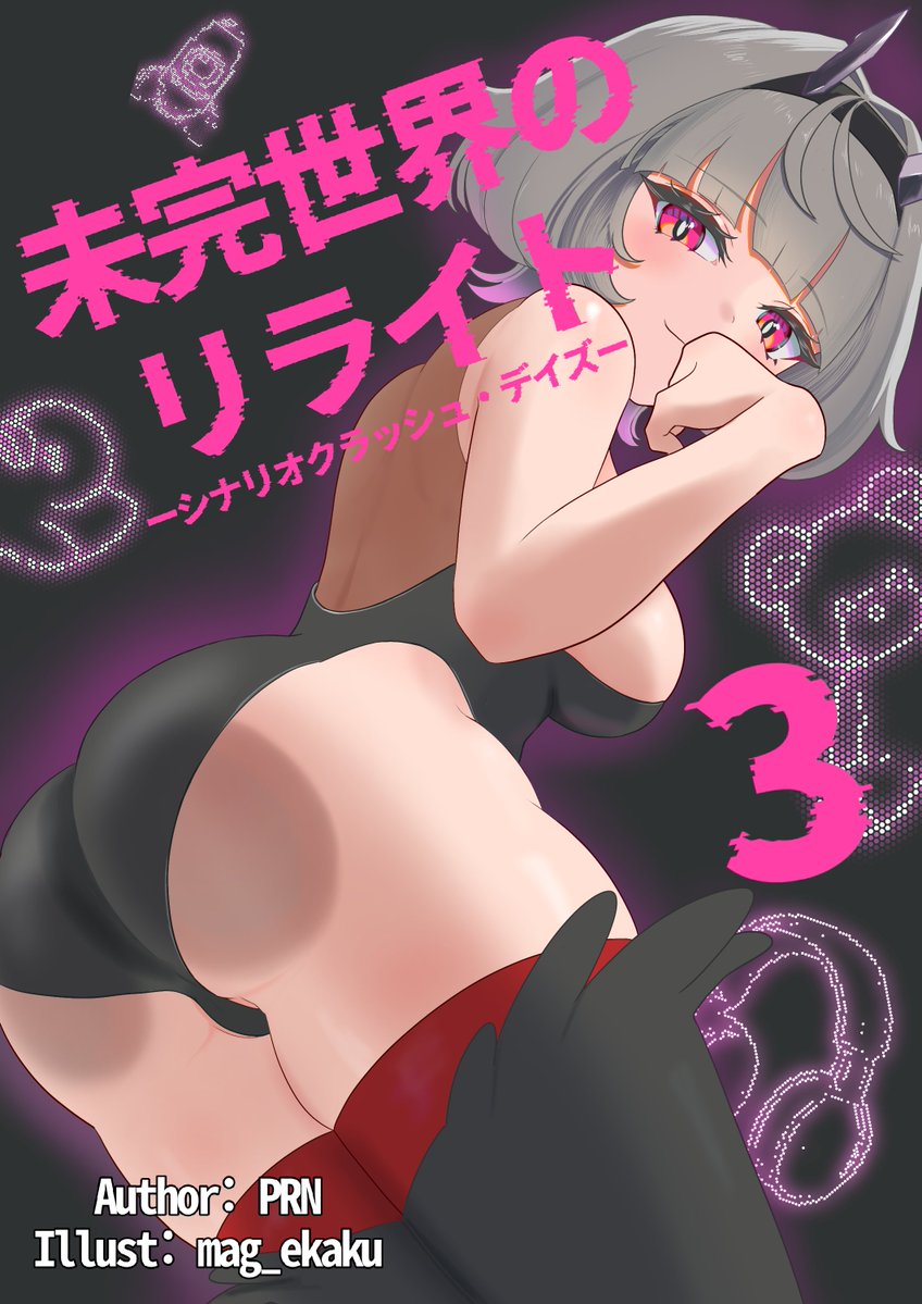 PRN（ぴぃあーるえぬ）＠配信者兼アマチュア作家 tweet media