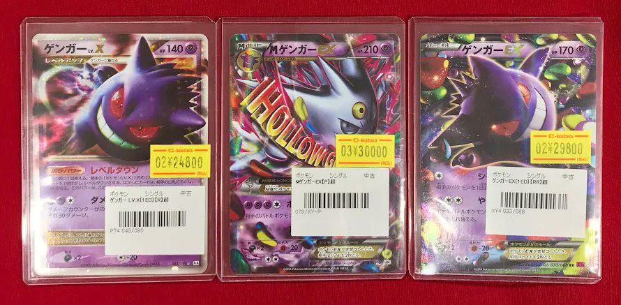 ex デルタ LV.X まとめ売り ゲンガーex ゲンガーex [SV5K][047/071][RR]の通販 | 最安値＆即日発送ならカーナベル