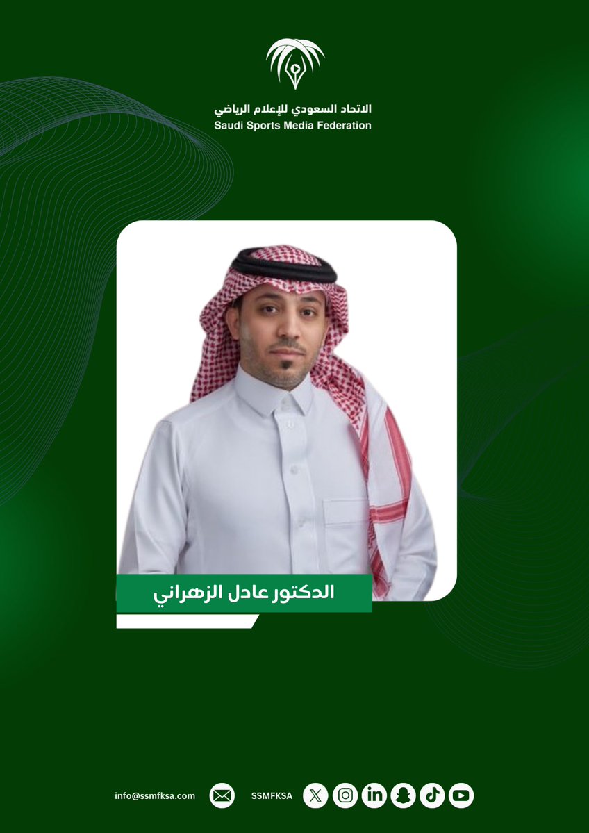 السعودية تحافظ على مقعدها في المكتب التنفيذي للاتحاد الدولي للصحافة الرياضية

نجح مرشح المملكة العربية السعودية الدكتور عادل الزهراني، في الحفاظ على عضويته في المكتب التنفيذي للاتحاد الدولي للصحافة الرياضية، وذلك عقب فوزه في الانتخابات التي أُجريت خلال اجتماعات الجمعية العمومية