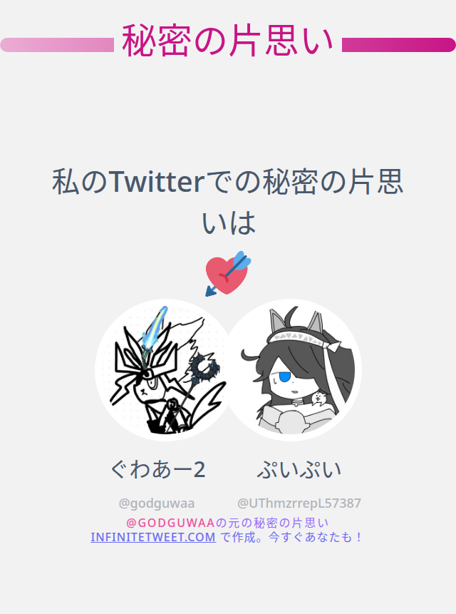 ぐわあー2 tweet media