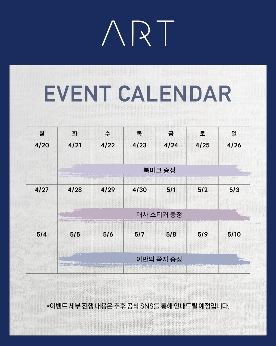 [#연극_아트] 이벤트 캘린더 안내◻️

📍4/21(화) - 4/26(일) 북마크 증정
📍4/28(화) - 5/3(일) 대사 스티커 증정
📍5/5(화) - 5/10(일) 이반의 쪽지 증정

-
2026.03.31-06.14
예스24스테이지 1관

#연극 #아트 #더블케이엔터테인먼트