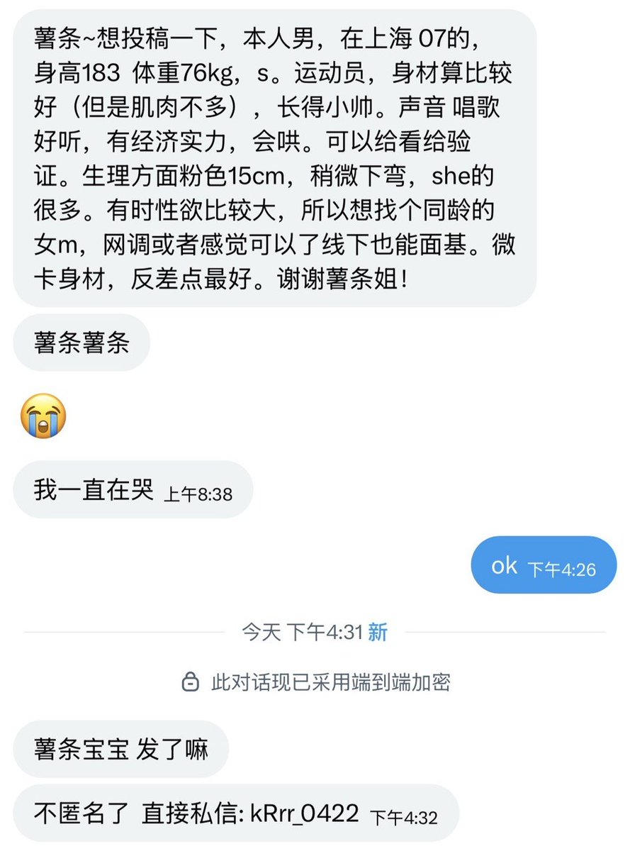 食堂怪谈（薯条的交友投稿号） tweet media