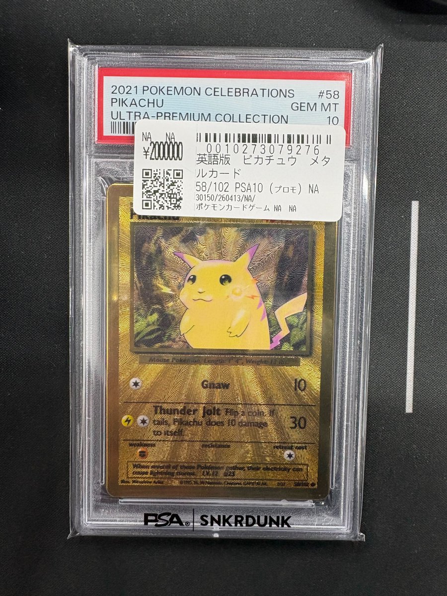 こちらご購入頂きました‼ ✓ピカチュウ英語版 メタルカード お買い上げ