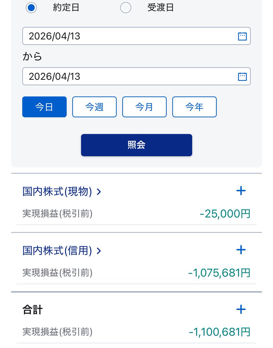 レーダー🧝🏻♀️🌈🐈⬛@個別株🔰 tweet media