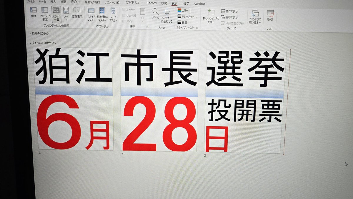 きたみまさし【狛江市議会議員 日本維新の会】 tweet media