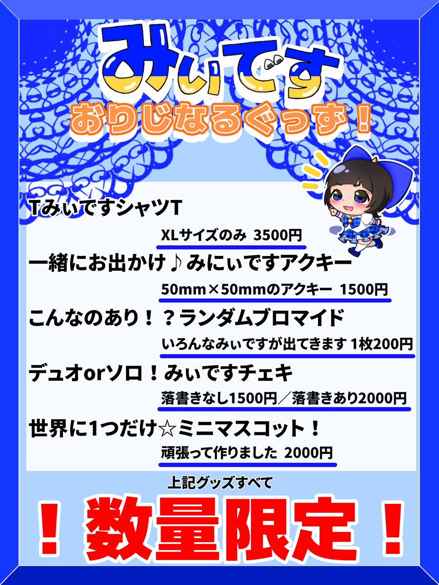 あぶそりゅーと☆せぶん@ニコニコ超会議2026クリクロ tweet media