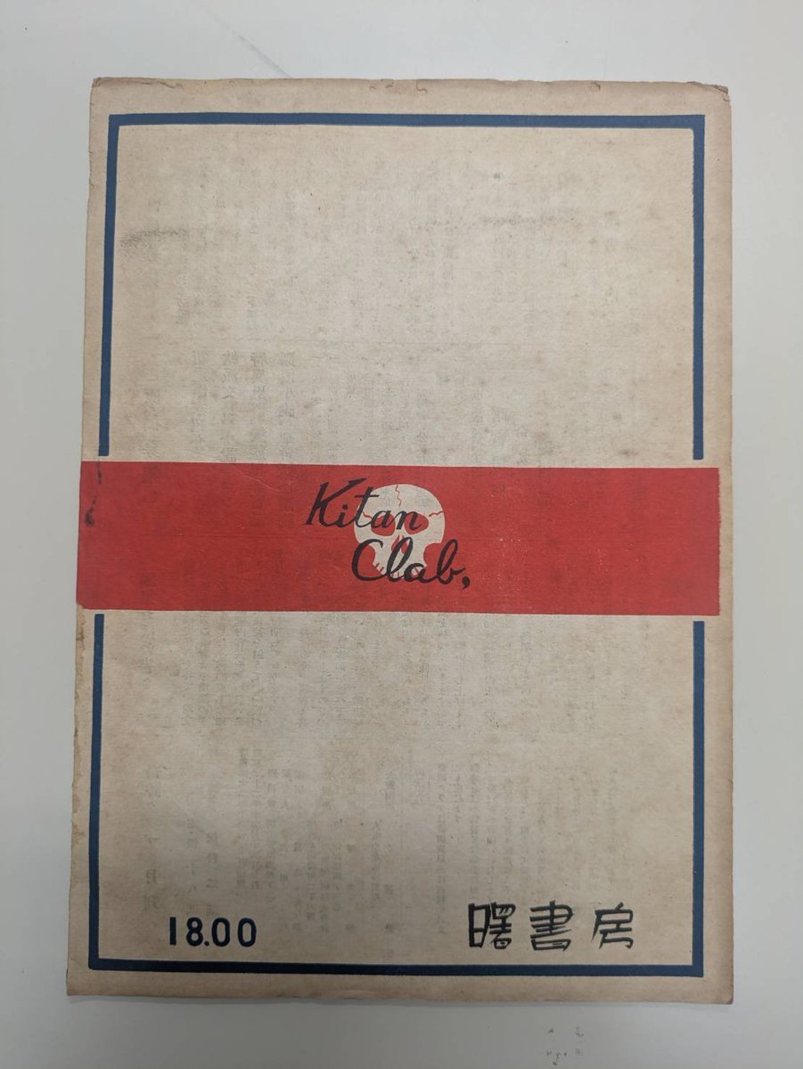 河原梓水🪷『Antitled』5号・5月上旬刊行 tweet media