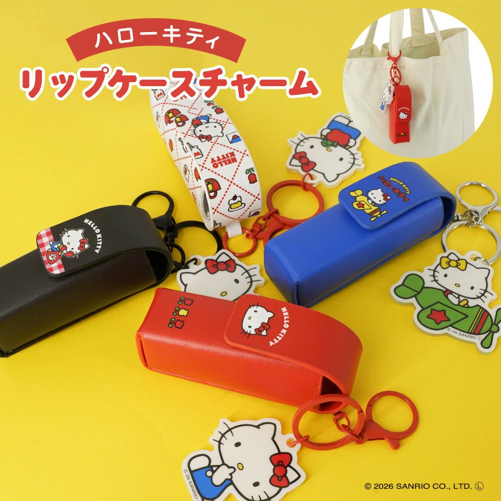 ⚠️新商品📣🆕／ サンアートより「ハローキティ バックチャーム