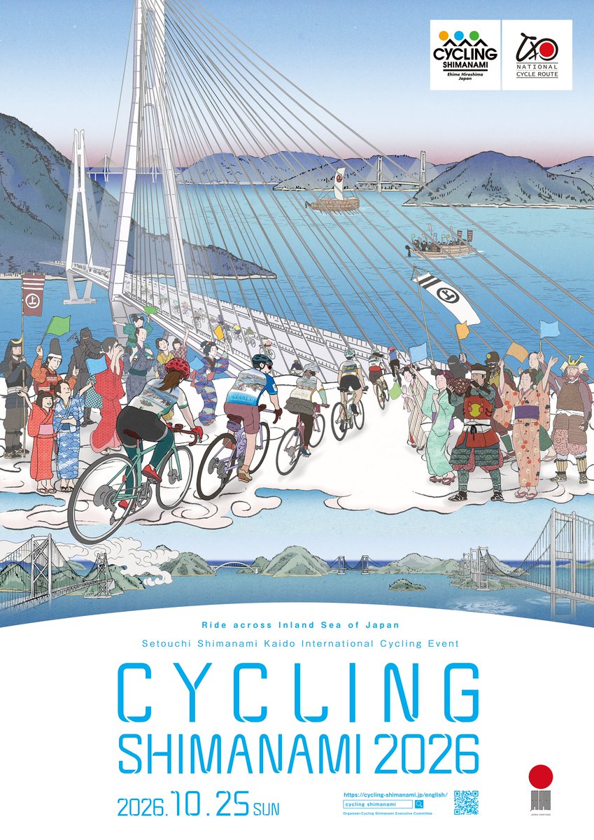 今治市（＠imabari_city） tweet media