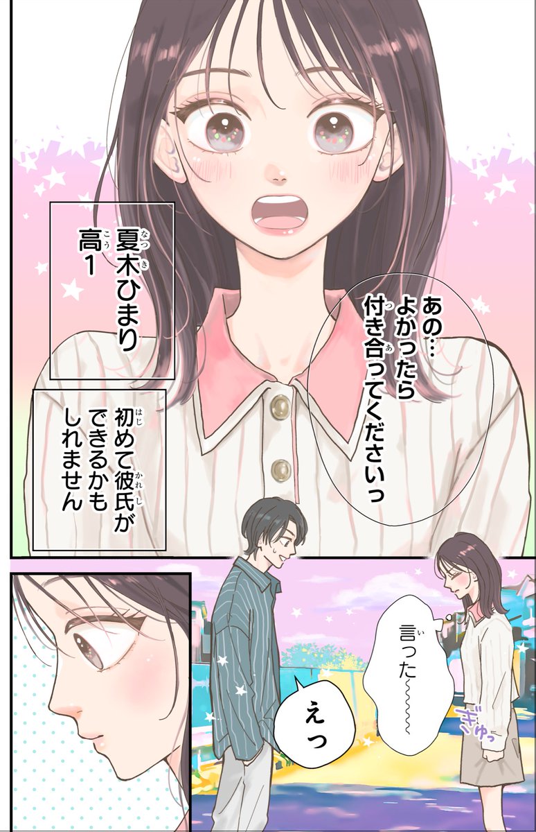 藤江ひかり tweet media