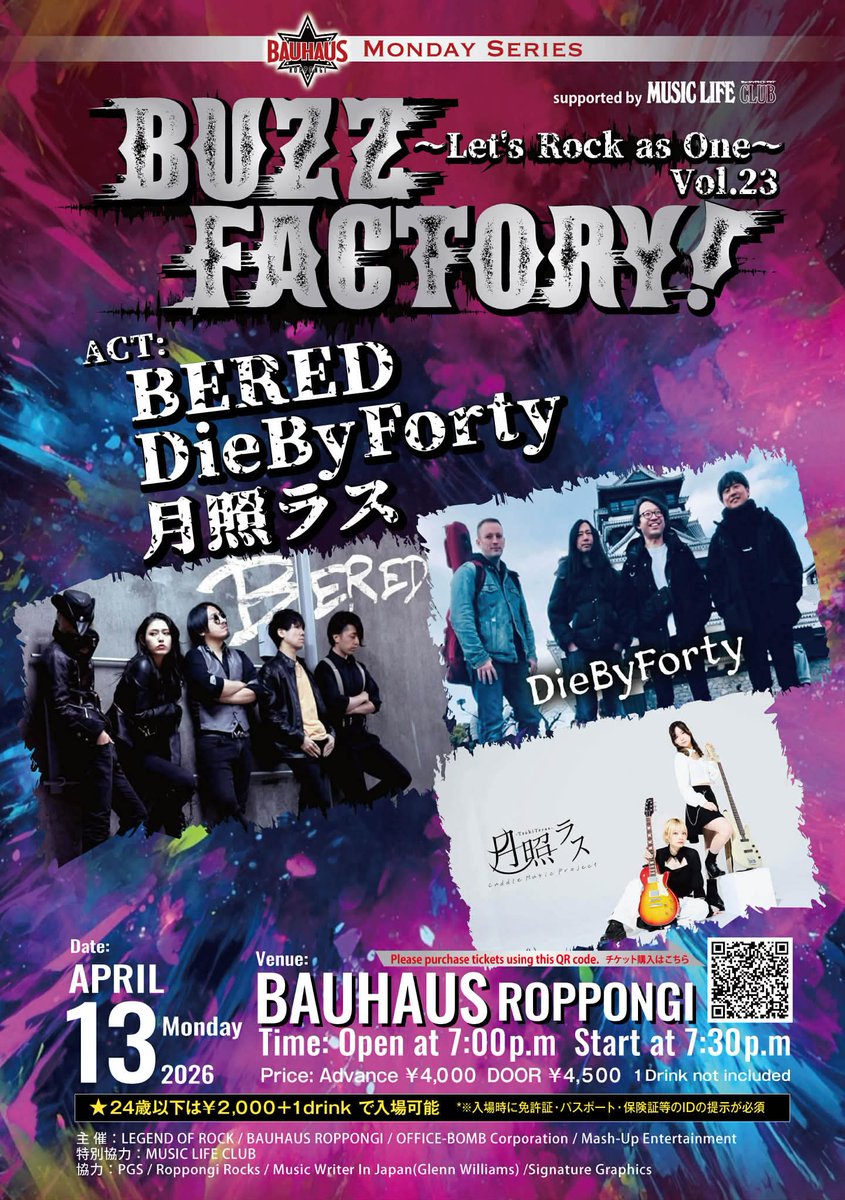 LEGEND OF ROCK tweet media