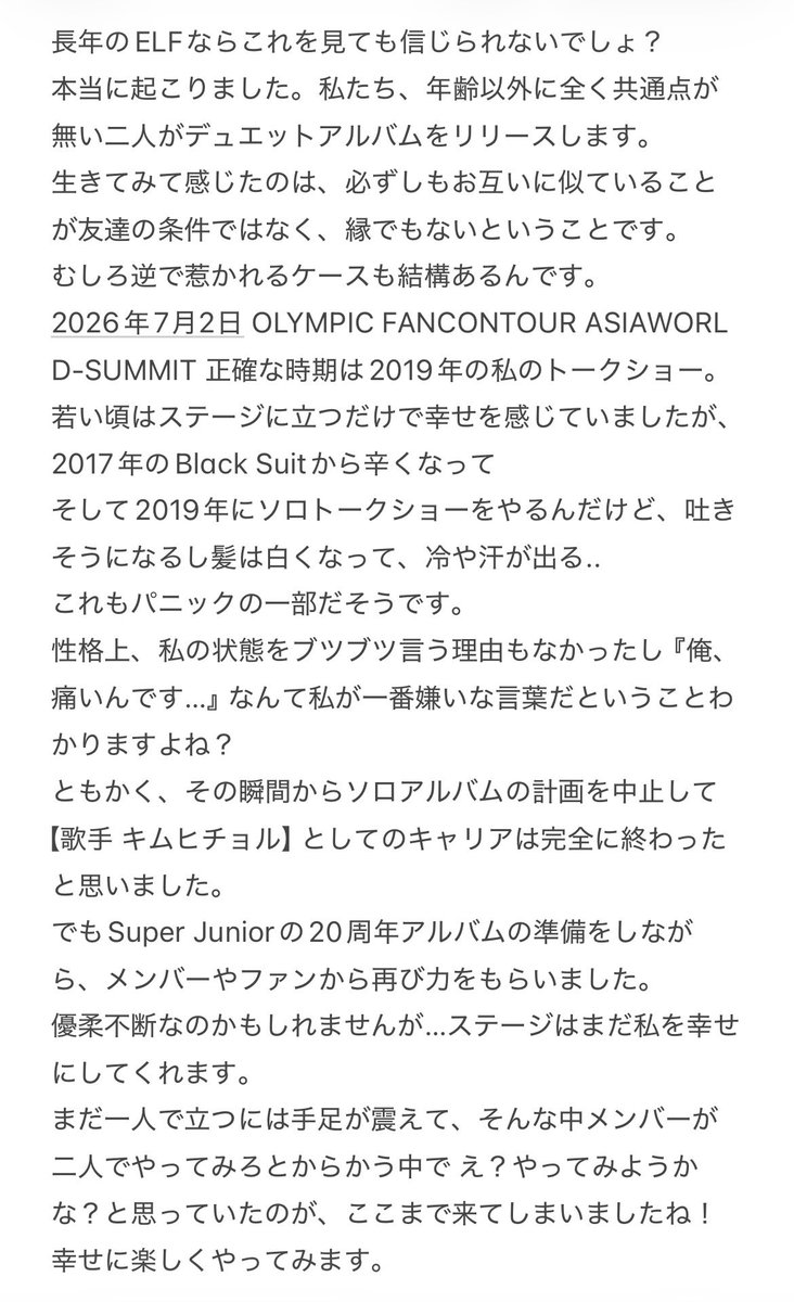 ウユ🥛 tweet media