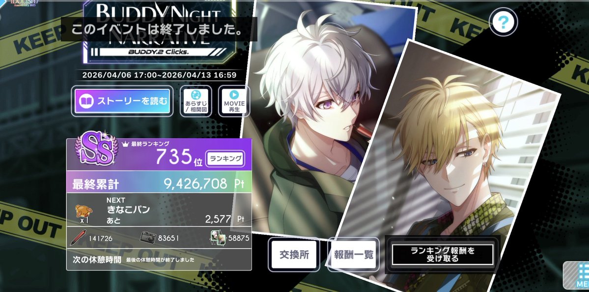 かなめ tweet media