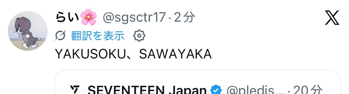 らい🌸 tweet media