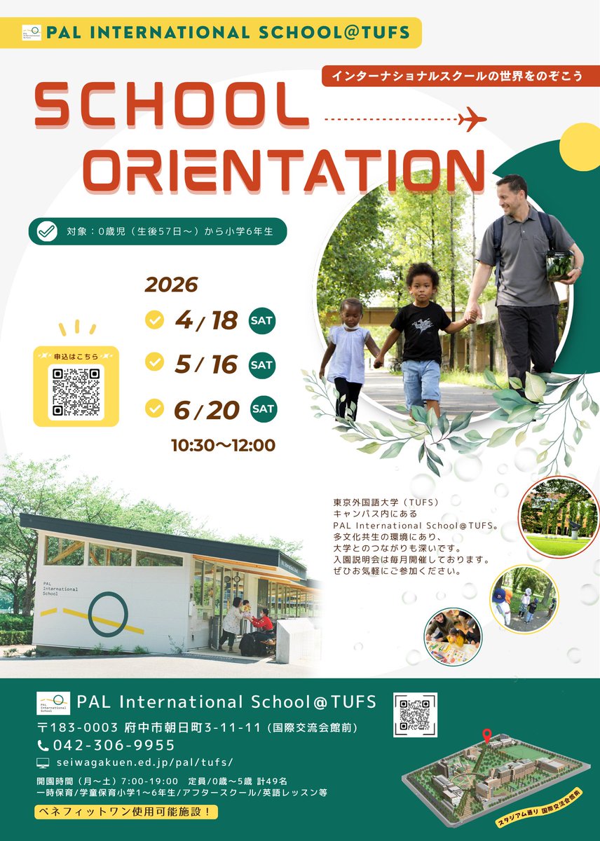PALTUFS's tweet image. 今週末！
📣2026年度 School Orientation（入園説明会）
東京外国語大学キャンパス内
PAL #InternationalSchool＠#TUFS で入園説明会を開催します！
インターナショナルスクールの教育環境や日々の活動をご紹介。多文化共生の環境の中で、大学とつながる学びの場です。
詳細👇
select-type.com/ev/?ev=1fO49Ak…
