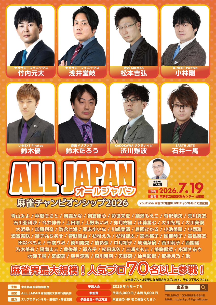 麻雀スクールアエル tweet media