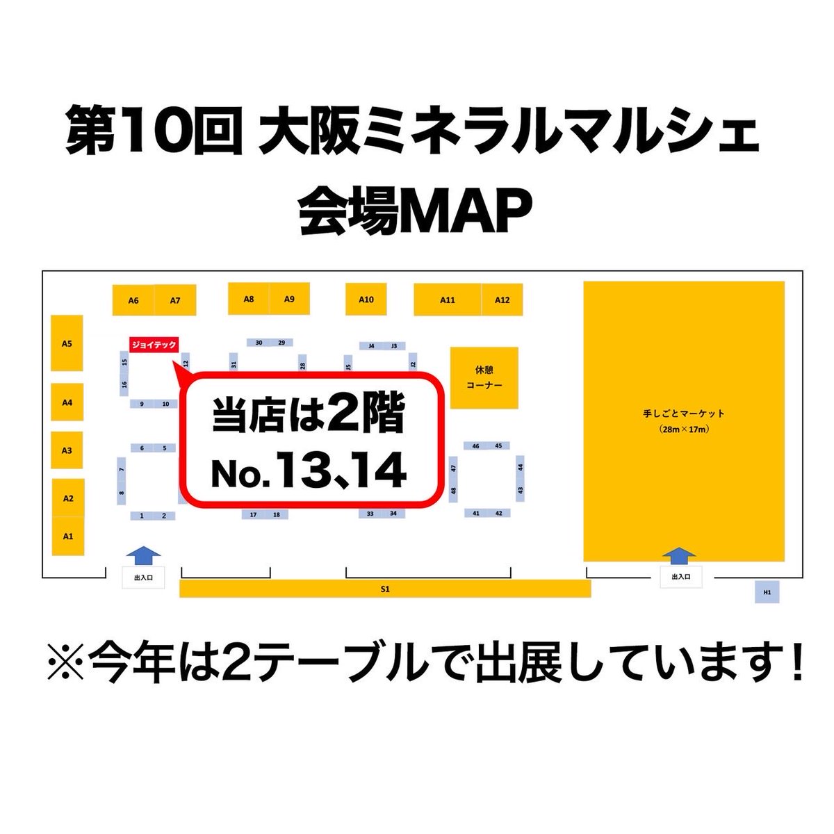 jadeite_joytec's tweet photo. 🚨緊急🚨
明日、4月14日（火）20:00〜 大阪直前「翡翠ナイト」やります🌙
今回の翡翠、まだ届いてません😵笑 ライブ直前に届く予定です✨
超初公開❗️
そのまま大阪で実物見れます👇 4/17〜19 #マイドームおおさか 
#石ふしぎ大発見展 #ミネラルショー https://t.co/3zcqN4HR5H