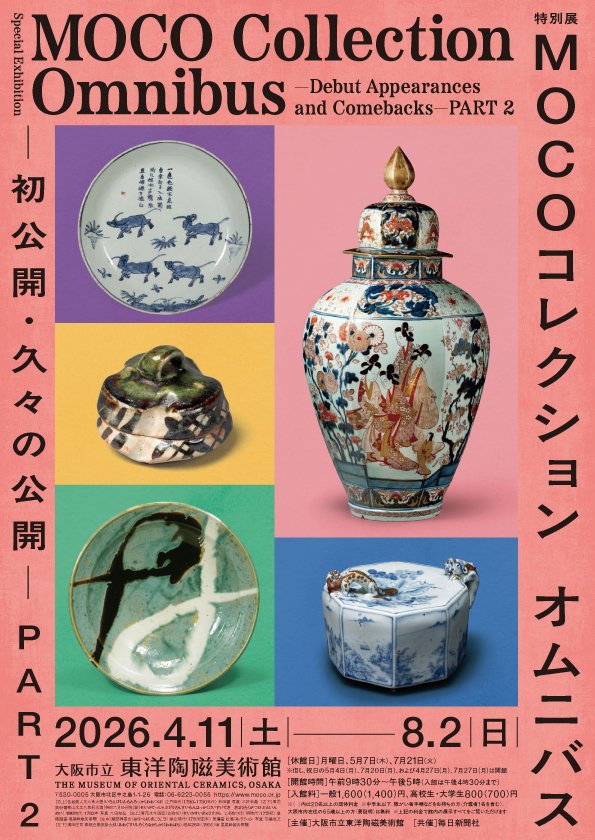 大阪ミュージアムズ tweet media