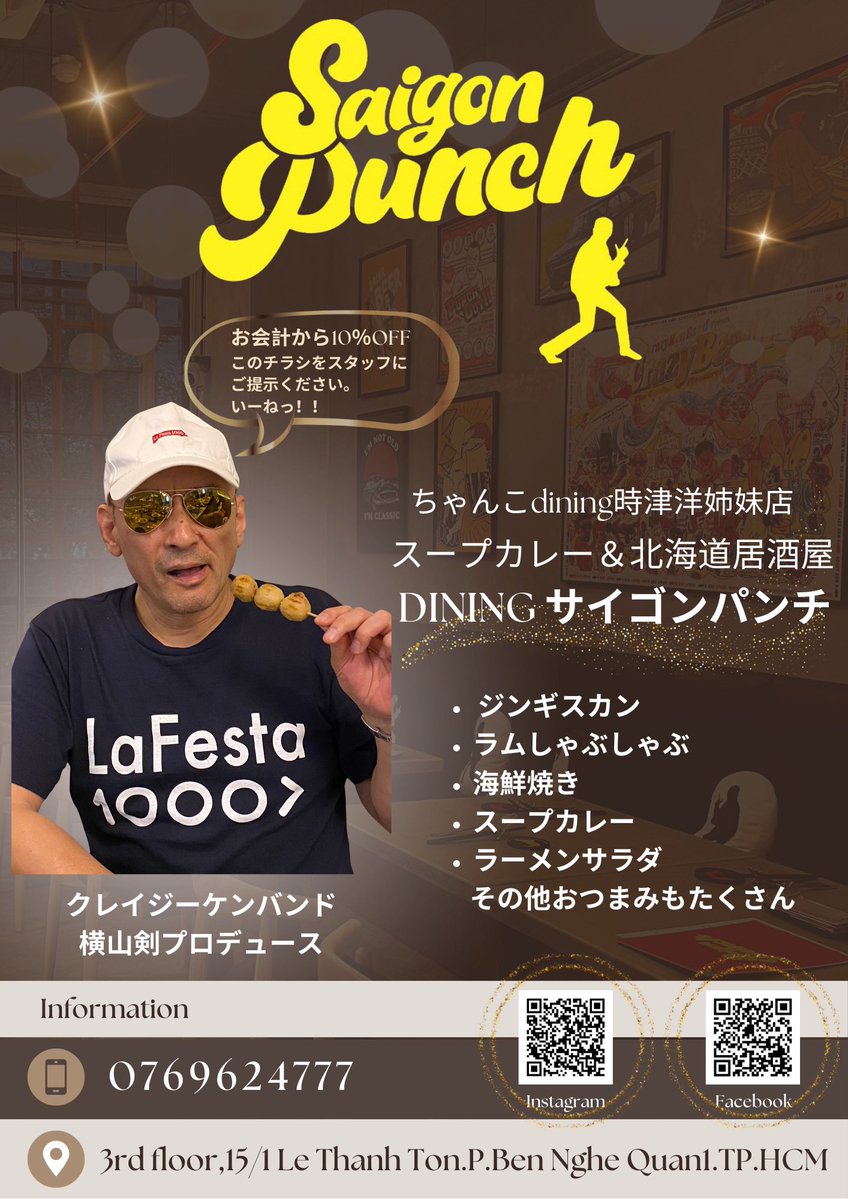 dining saigon punch tweet media