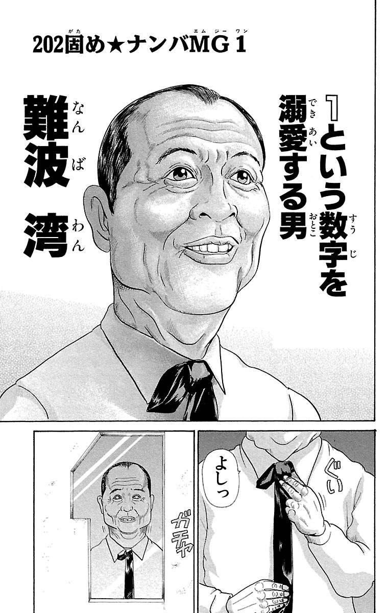 「浦安鉄筋家族」公式 tweet media