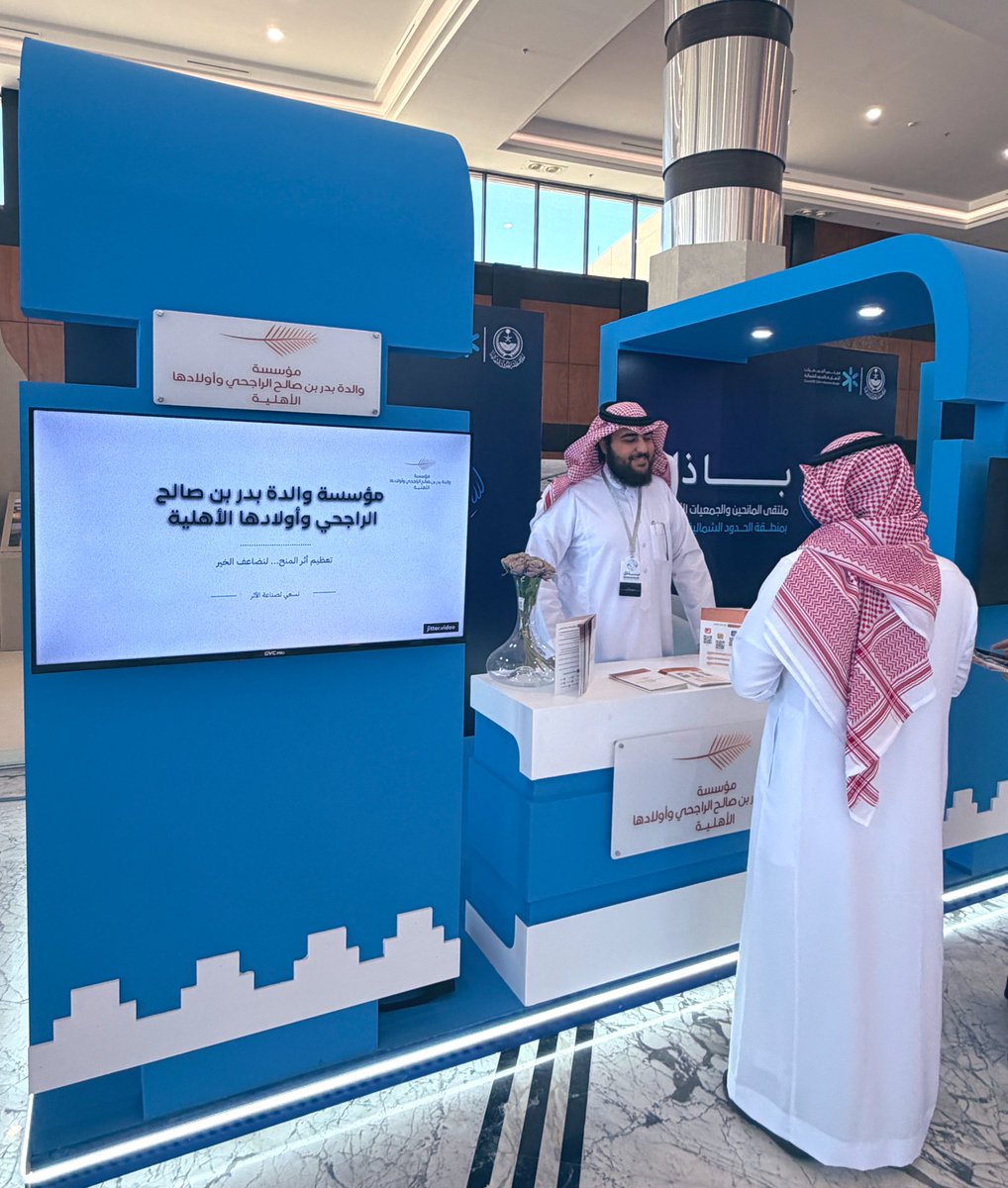 مؤسسة والدة بدر بن صالح الراجحي وأولادها الأهلية tweet media