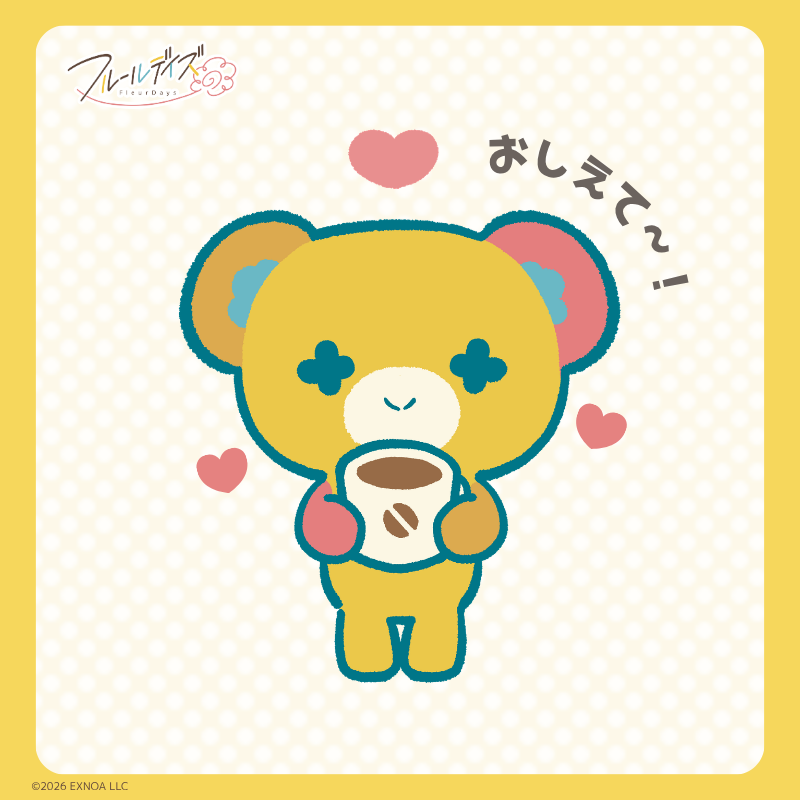 フルールデイズ（フルイズ）【公式】 tweet media