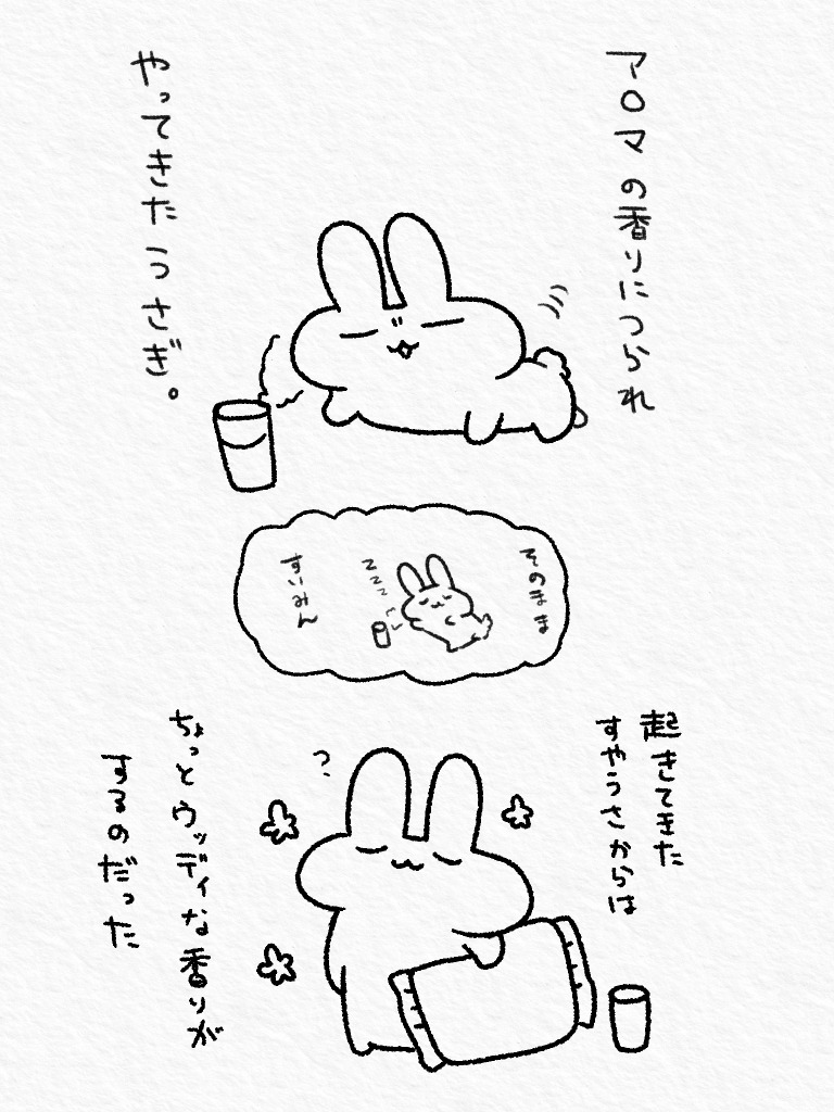 amd_vrc's tweet photo. アロマにつられうさぎ（ウッディ）🐰🌳 https://t.co/aFtErP24ls
