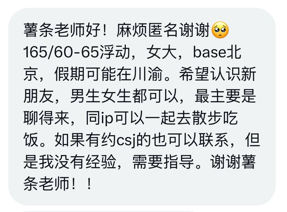 食堂怪谈（薯条小号） tweet media