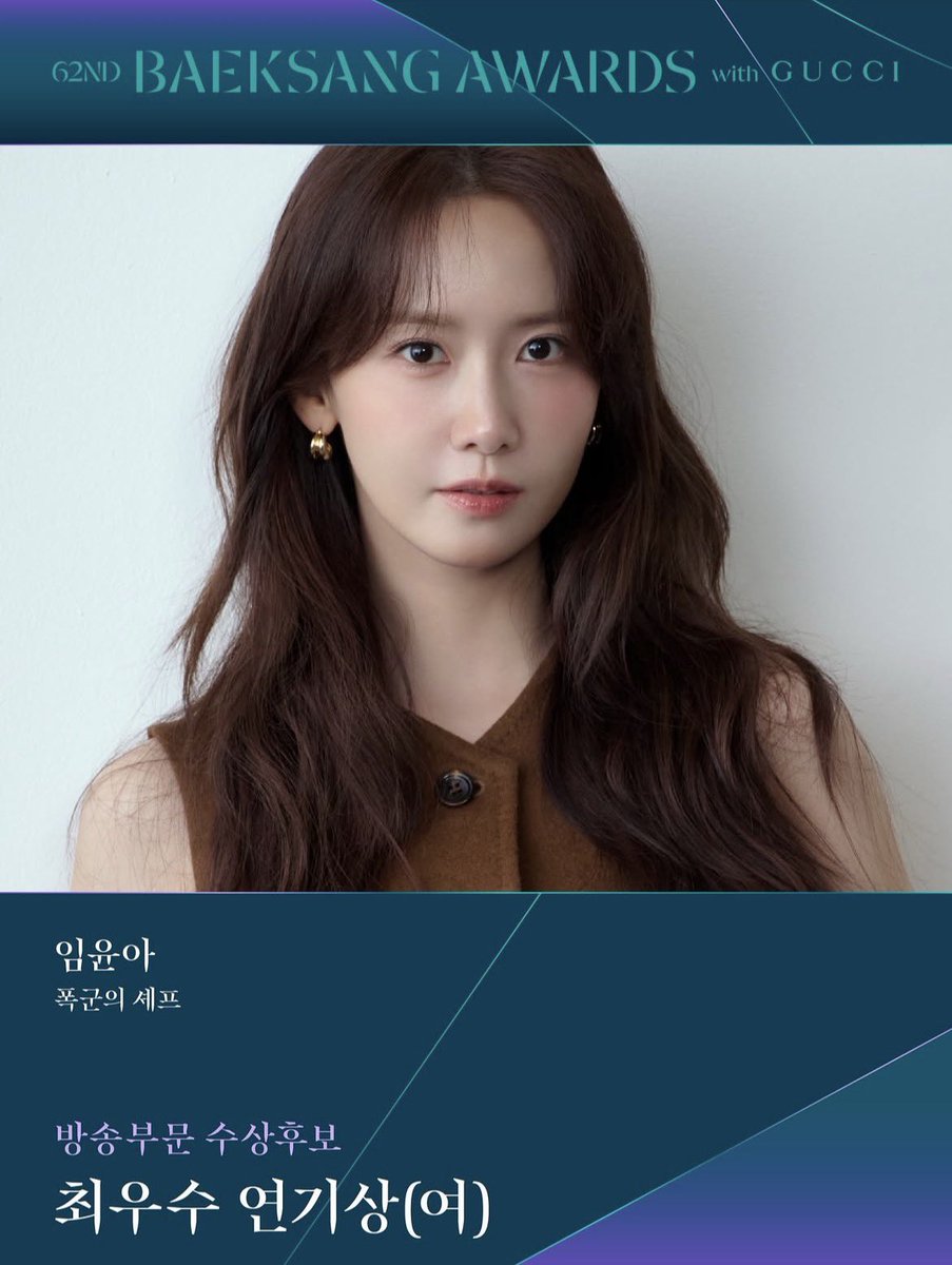 Lim YoonA has become the first idol-actress to be nominated in both the TV and Film categories for Best Actress and Best New Actress at the Baeksang Arts Awards! 🏆

You truly deserved this! I’m so proud of you! 😭❤

#임윤아 #LimYoonA #윤아 #YoonA