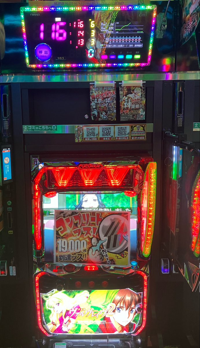 ⚡サンペイ⚡SSS＋⚡withひぃちゃん💜 tweet media