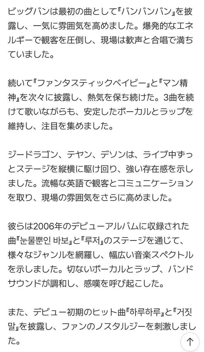haguki_930's tweet photo. ���ビッグバン、米コーチェラが成功した初ステージ...デビュー曲→ソロ曲まで『完璧なライブ』 https://t.co/4rY77fjDq9