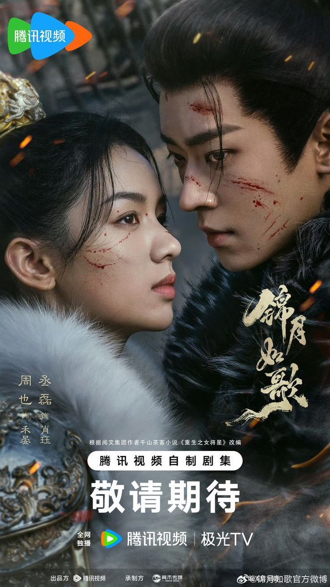 จะยังไม่พูดว่าองค์ชายเล่นแข็งมั้ย
ยังน้อยไปที่จะตัดสิน
เอาว่าตอนนี้ออร่า และพลังยังไม่ได้เท่าเพื่อนร่วมซีนละกัน

ส่วน เย็นชา เล่นยังไง คือไม่แข็ง
อยากให้ลองดูเฉิงเล่ย นสดจีน
ฉันเจอในเหนือสมรภูมิคือ
นิ่งนะ ขรึม ขลัง เล่นนิดเดียว แต่พอ
น้อยแต่มากของจริง