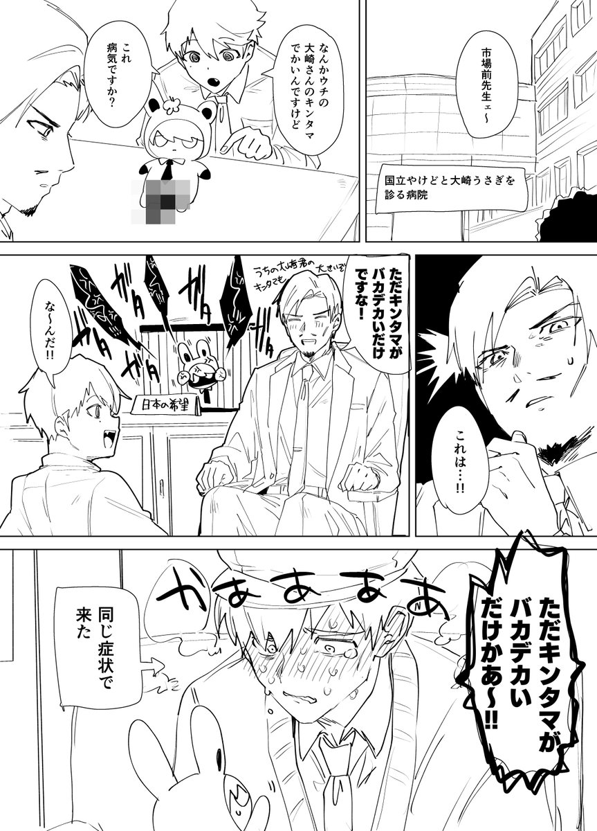 micomico__nasu's tweet photo. キンタマの漫画です https://t.co/pvZBDGM2I7