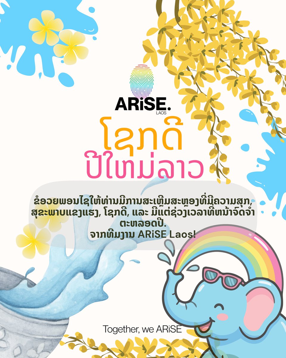 “Sokdee Pi Mai Lao/ Happy Lao New Year” 💦🌸💦🌸💦🌸
Get ready to get wet, good vibes and celebrate with the people you love.
From all of us at #ARiSELaos.

#PimaiLao #LaoNewYear #WaterFestival #Songkran #ປີໃຫມ່ລາວ #ສະບາຍດີປີໃຫມ່ #SabaideePimai #Holidays