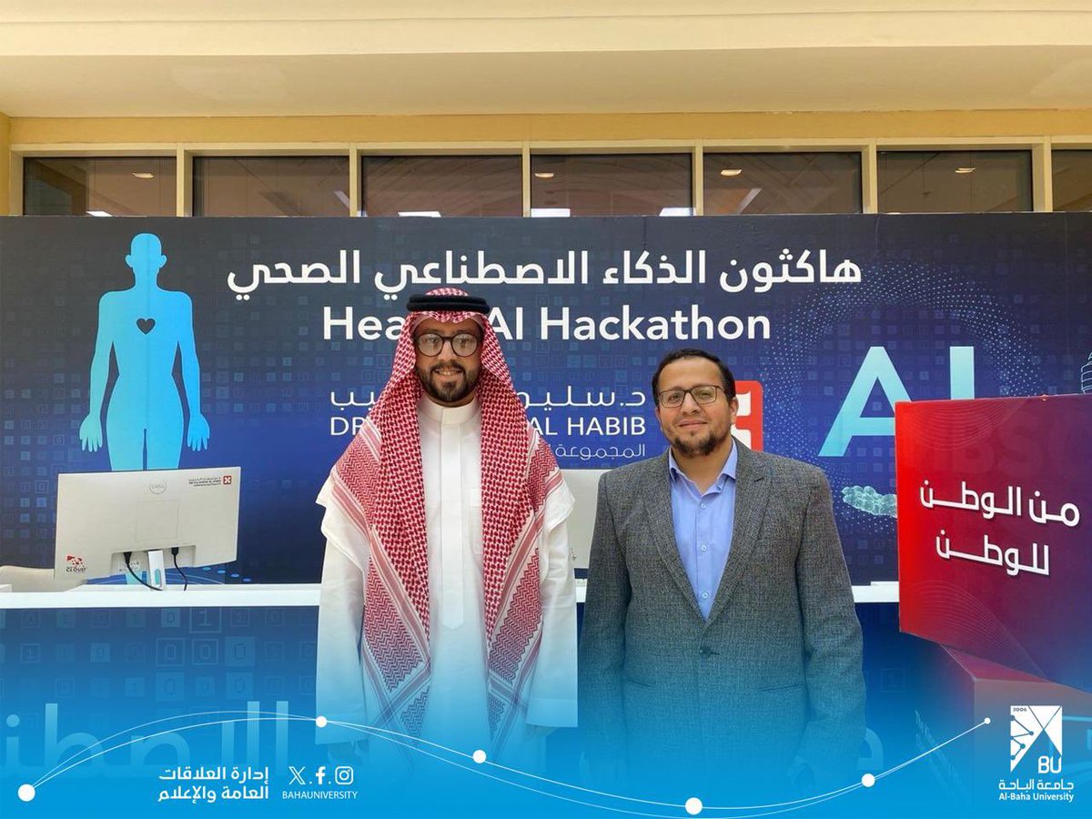 BahaUniversity's tweet photo. شاركت #جامعة_الباحة ممثلةً في كلية الطب وكلية الحاسبات والمعلومات، في 
هاكاثون هارفارد لابتكار نظم الرعاية الصحية في نسخته السابعة، بمدينة الرياض، وشارك الفريق الأول المؤلف من: د. عبدالله بن سعد الزهراني و د. وليد بن محمود السيد، بمشروع بعنوان :(AI powered Multi-Omic Percision Oncology)، فيما شارك الفريق الثاني المؤلف من الطلبة: فيصل مساعد الزهراني، ربا محمد الزهراني، ميس خالد الزهراني، مها صالح الغامدي، وإشراف د. سنيه سعيد اللجمي و د. محمد بن عبدالرحمن الغامدي، بمشروع بعنوان :(OccupyBed AI).