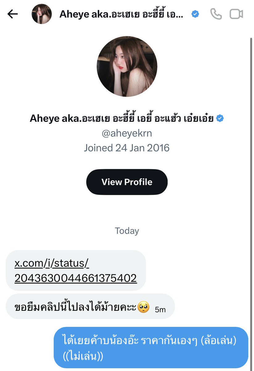 ซฟน tweet media