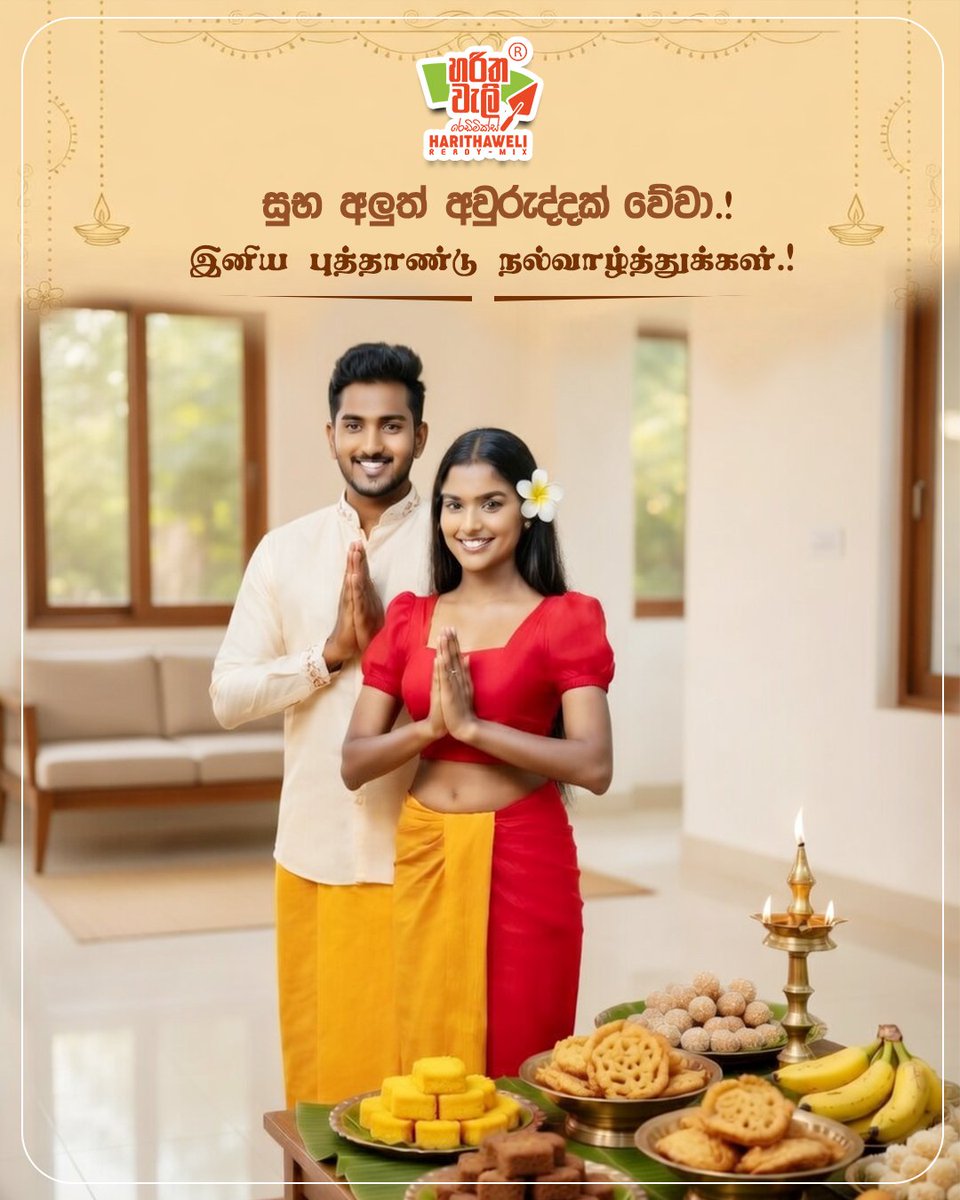 harithaweli's tweet photo. ඔබට සියලු පැතුම් ඉටුවන සාමය සතුට පිරි වර්ණවත් සුභ අලුත් අවුරුද්දක් වේවා!
உங்களுக்கு ஆரோக்கியமான, வளமான மற்றும் வண்ணமயமான புத்தாண்டு வாழ்த்துக்கள்!
Wishing You a Healthy, Prosperous &amp; Colorful,  Happy Sinhala and Hindu New Year!
#harithaweli https://t.co/64Xak7yYJs