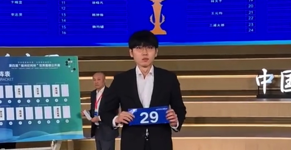 第4回衢州爛柯杯本戦1回戦抽選結果

酒井佑規七段 vs 江維傑九段
三浦太郎五段 vs 邱禹然七段

明日(14日)、日本時間 13:30〜