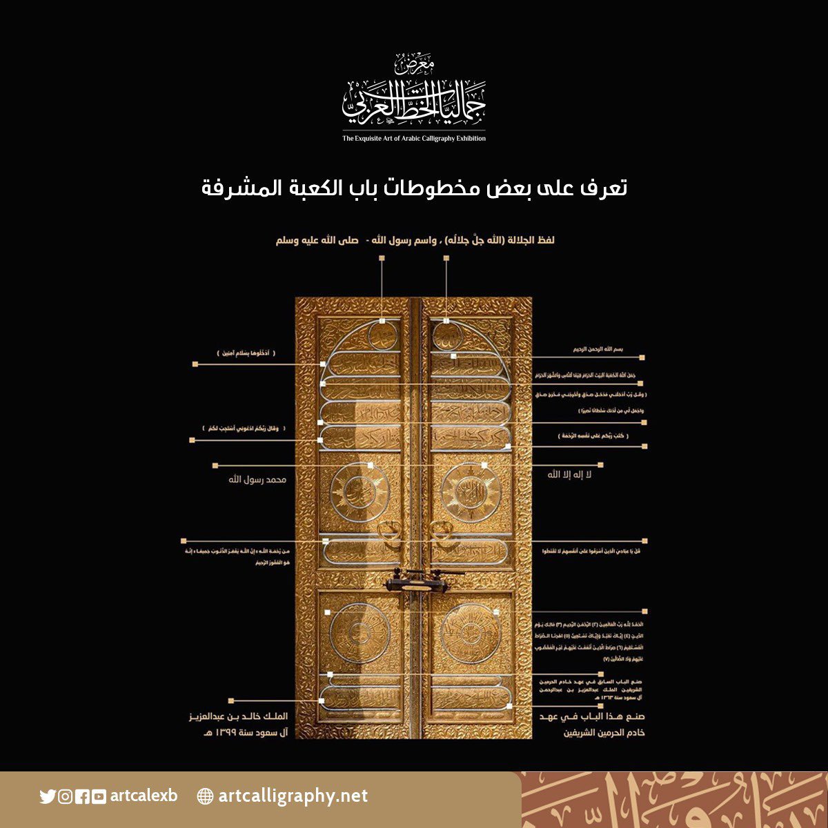 جماليات الخط العربي tweet media