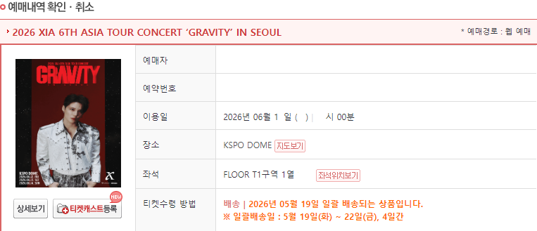 포로링잉 대리티켓팅 tweet media