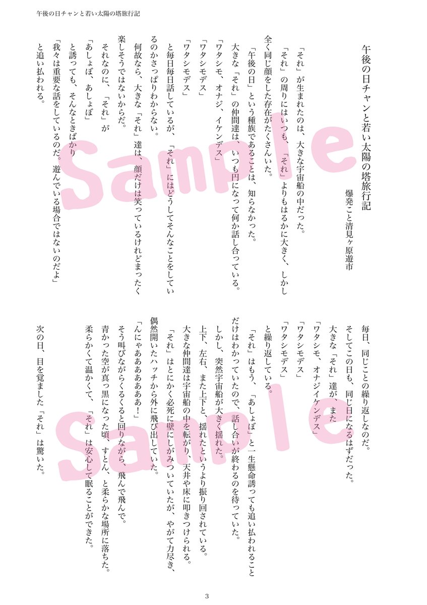 worst_green's tweet photo. 本文のサンプル画像です✨ https://t.co/f5d9g8htDP