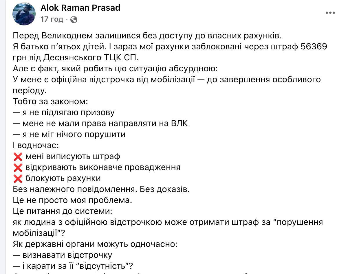 ❗️Батьку п’ятьох дітей із відстрочкою заблокували рахунки через штраф від ТЦК, – ЗМІ 

Батько п’ятьох дітей отримав штраф 56 369 грн від Деснянського ТЦК, після чого відкрили провадження та заблокували рахунки. Попри офіційну відстрочку від мобілізації, його направили на ВЛК і