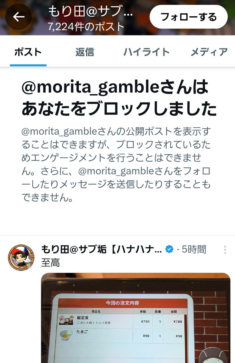 すろかすドラマー🥁 tweet media