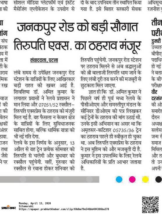 Dr Amit Kumar tweet media