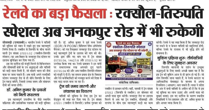 Dr Amit Kumar tweet media