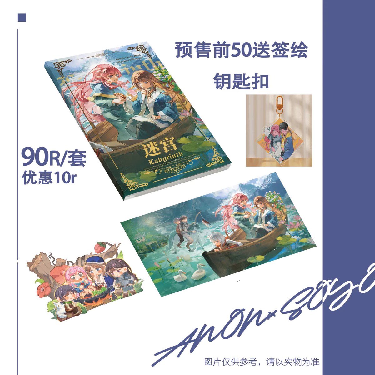 Akaga204's tweet image. #あのそよ #MyGO 
mygox迷宫饭pa的团本上新了（爱素cp中心 其余cb 微初祥）
通贩🔗：【淘宝】e.tb.cn/h.iLzAwpmEv58p…