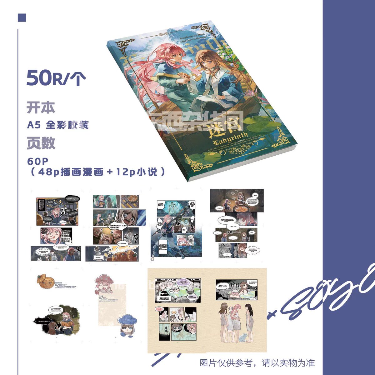 Akaga204's tweet image. #あのそよ #MyGO 
mygox迷宫饭pa的团本上新了（爱素cp中心 其余cb 微初祥）
通贩🔗：【淘宝】e.tb.cn/h.iLzAwpmEv58p…