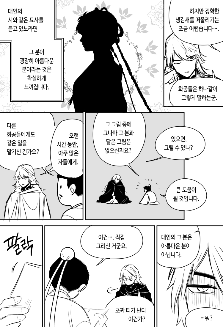 또마토 tweet media