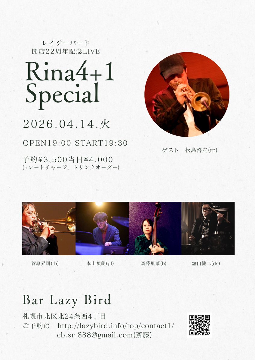 Rina Saito/斎藤 里菜 tweet media